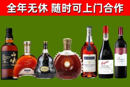 嘉黎县烟酒回收洋酒系列.jpg