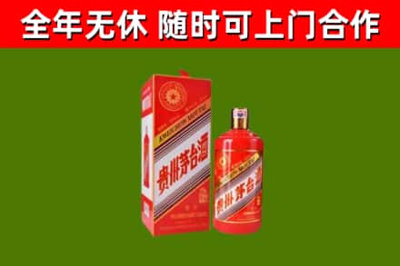 嘉黎县烟酒回收生肖茅台酒瓶.jpg