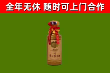 嘉黎县烟酒回收30年茅台酒.jpg