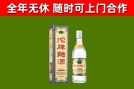 嘉黎县烟酒回收80沱牌曲酒2.jpg