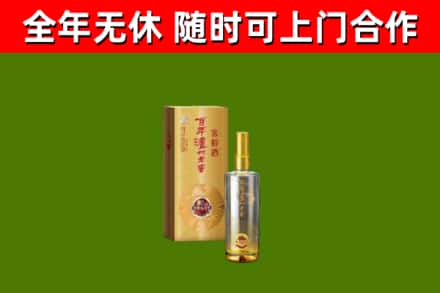 嘉黎县烟酒回收百年泸州.jpg