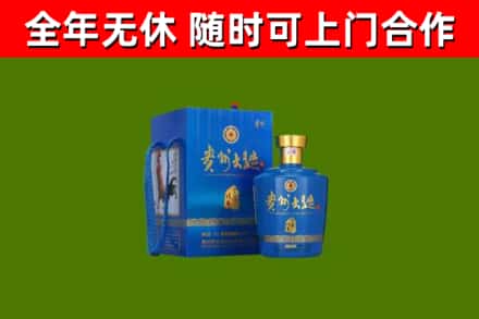 嘉黎县烟酒回收贵州大曲.jpg
