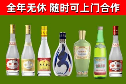 嘉黎县回收老汾酒