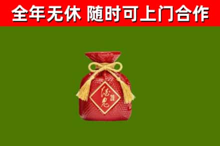 嘉黎县回收酒鬼酒