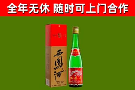 嘉黎县回收西凤酒