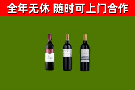 嘉黎县烟酒回收拉菲红酒.jpg