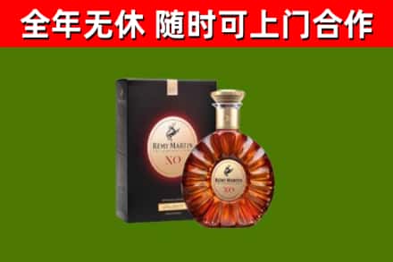 嘉黎县烟酒回收人头马XO洋酒.jpg