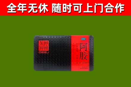 嘉黎县烟酒回收阿胶.jpg